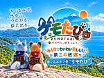 Kemotabi