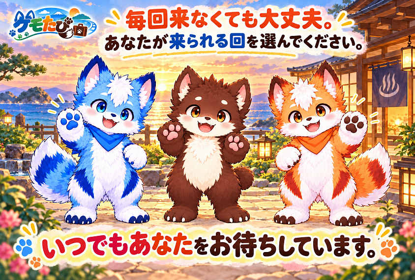 いつでもあなたをお待ちしています。
